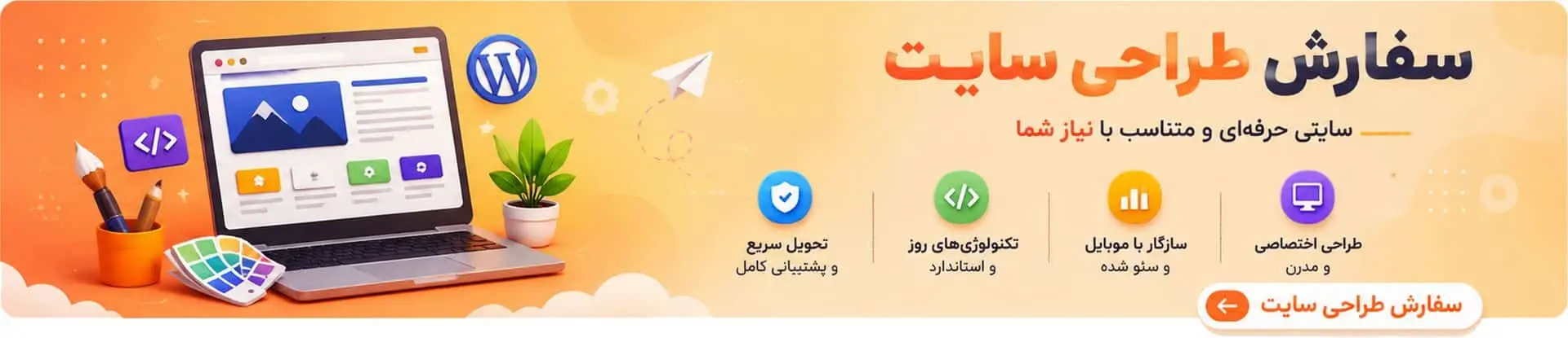 سفارش طراحی سایت